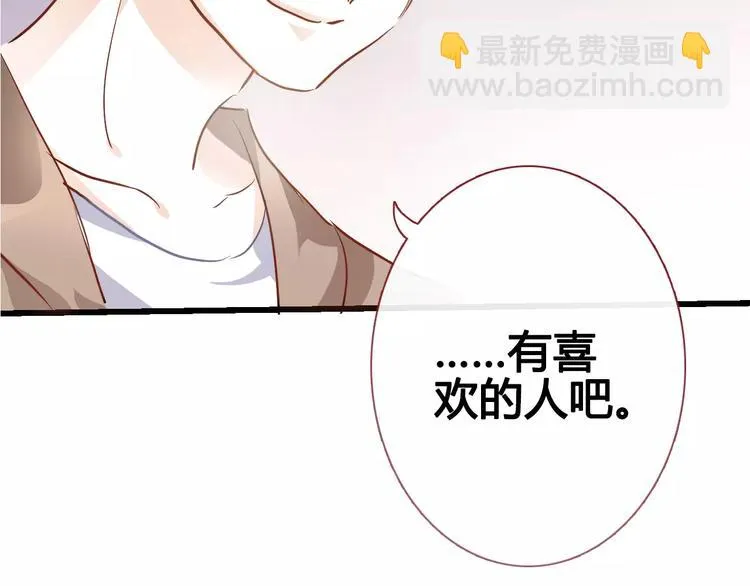 第39话 闪耀的你 第34页