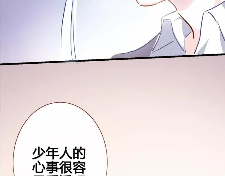 第39话 闪耀的你 第36页