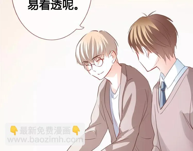 第39话 闪耀的你 第37页