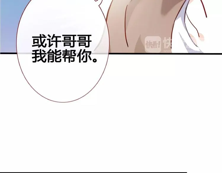 第39话 闪耀的你 第40页