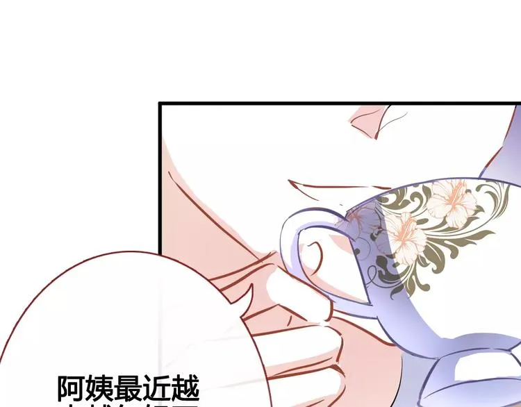 第39话 闪耀的你 第42页