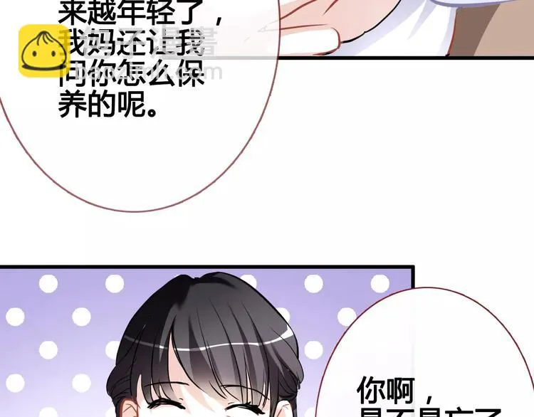 第39话 闪耀的你 第43页