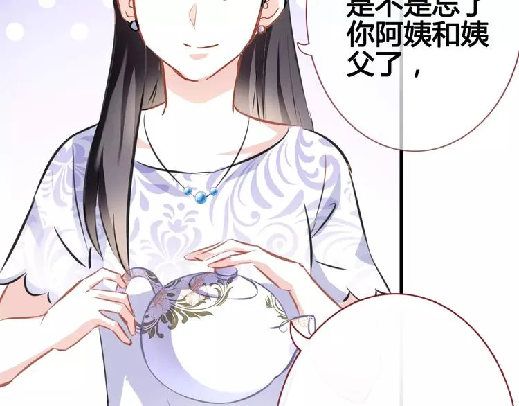 第39话 闪耀的你 第44页