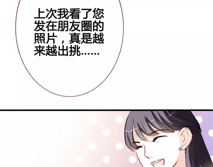 第39话 闪耀的你 第47页