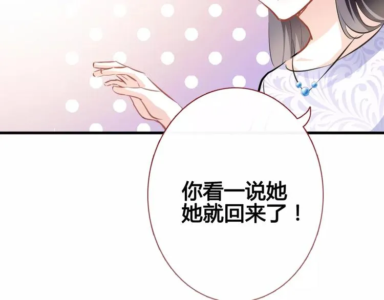 第39话 闪耀的你 第48页