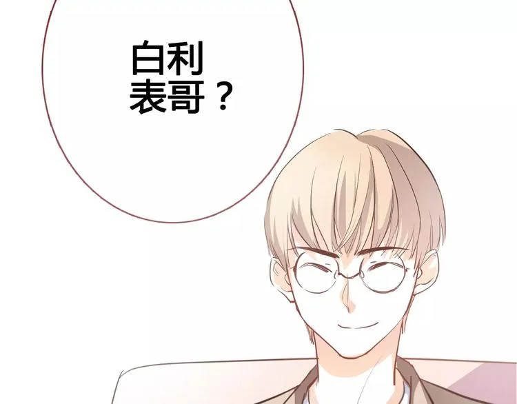 第39话 闪耀的你 第54页