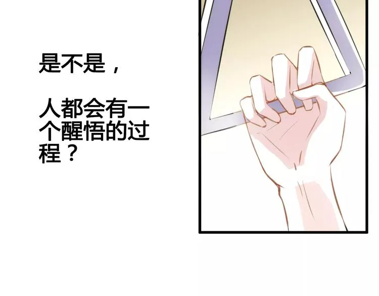 第39话 闪耀的你 第60页