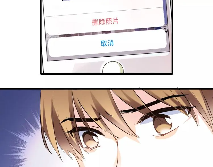 第39话 闪耀的你 第76页