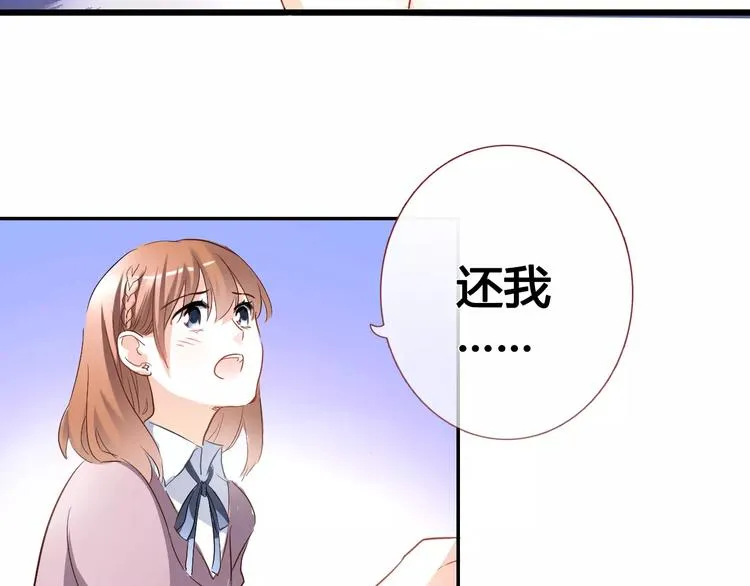 第39话 闪耀的你 第77页