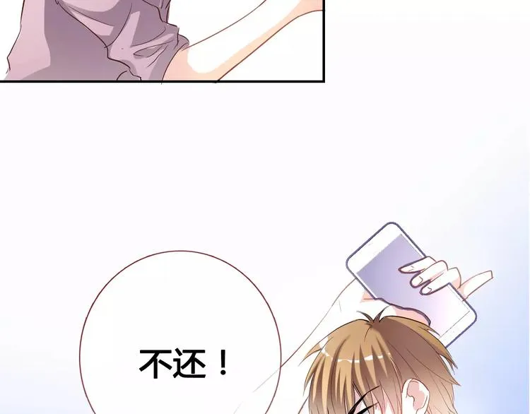 第39话 闪耀的你 第78页