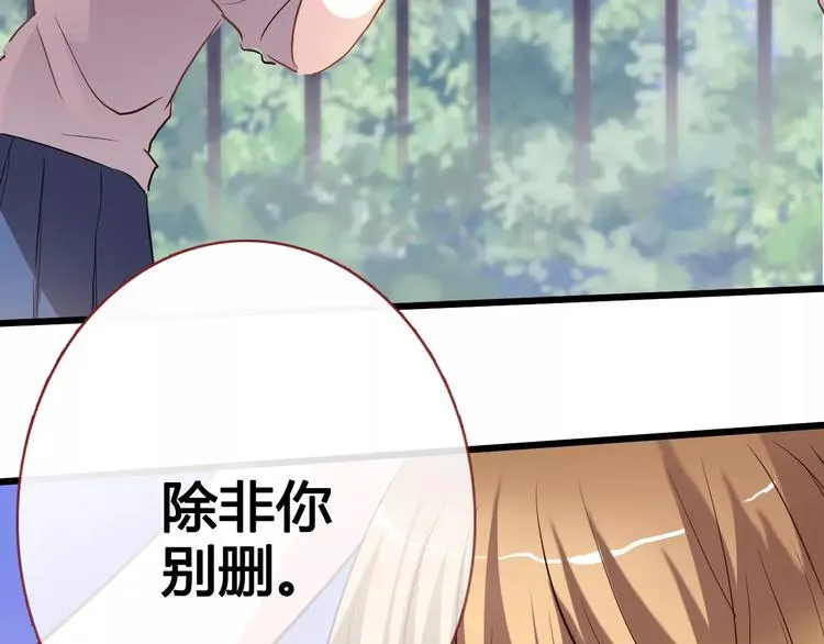第39话 闪耀的你 第80页
