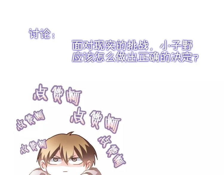 第39话 闪耀的你 第92页