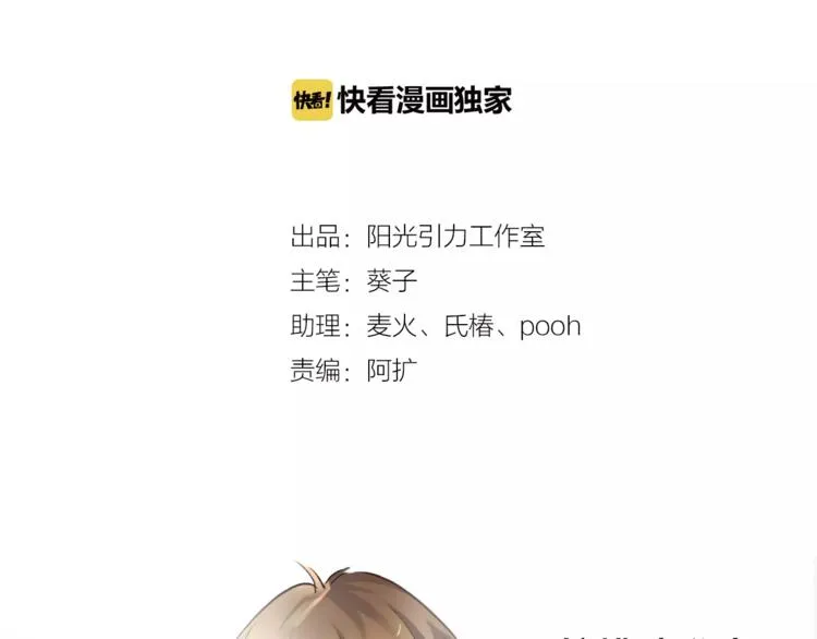 第40话 控制不住的心动 第3页