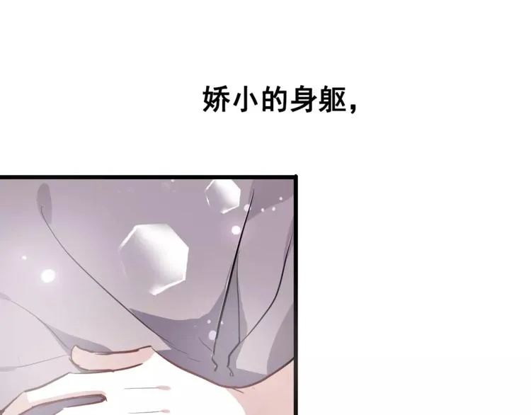 第40话 控制不住的心动 第7页