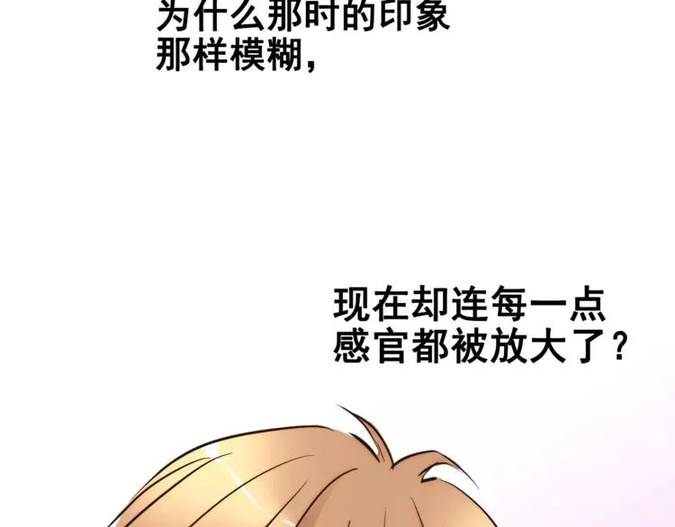 第40话 控制不住的心动 第10页