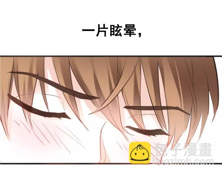 第40话 控制不住的心动 第13页