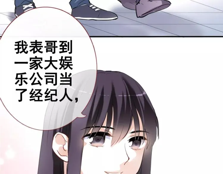 第40话 控制不住的心动 第19页