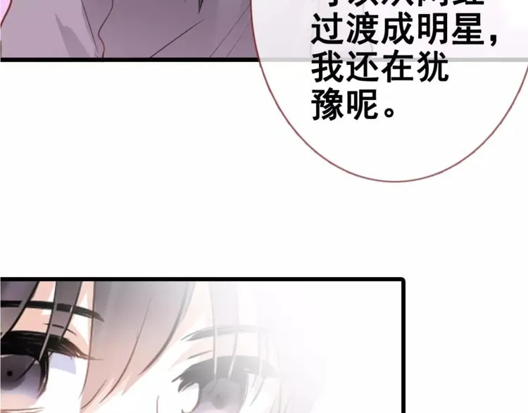 第40话 控制不住的心动 第21页