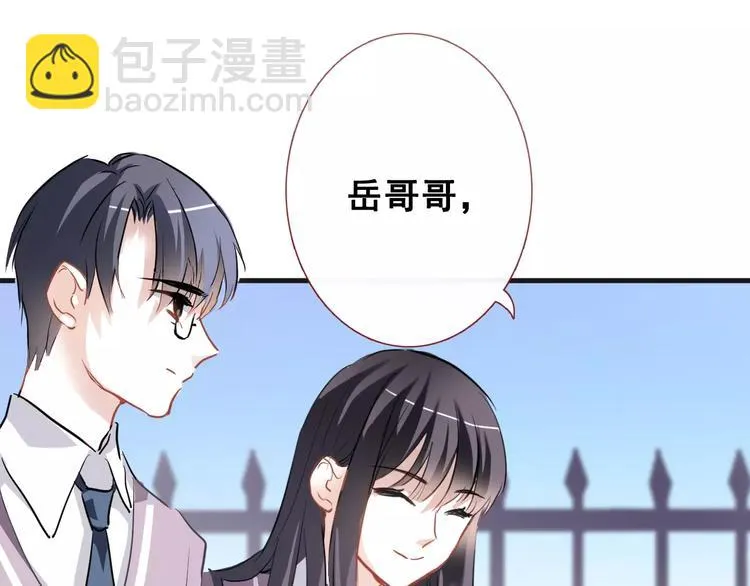 第40话 控制不住的心动 第25页