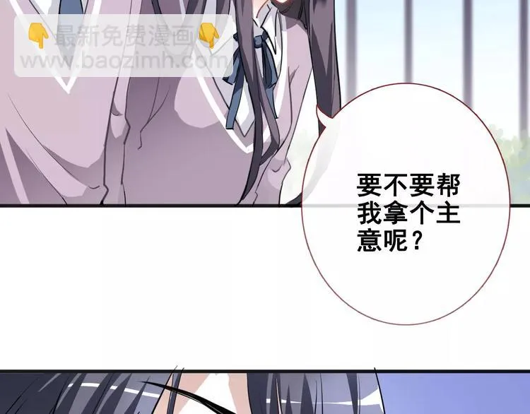 第40话 控制不住的心动 第26页