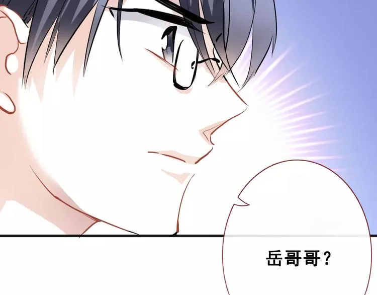 第40话 控制不住的心动 第27页