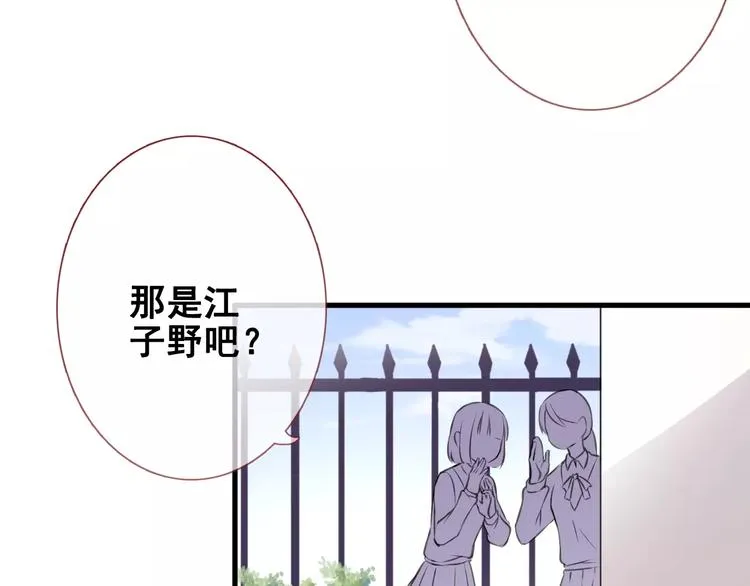 第40话 控制不住的心动 第28页