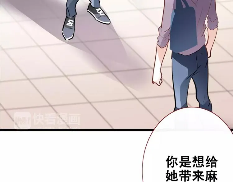 第40话 控制不住的心动 第35页