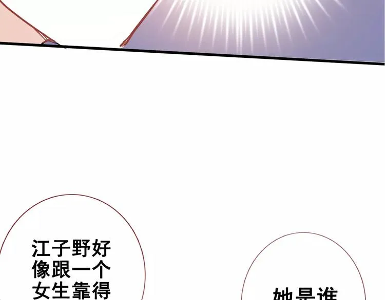 第40话 控制不住的心动 第37页