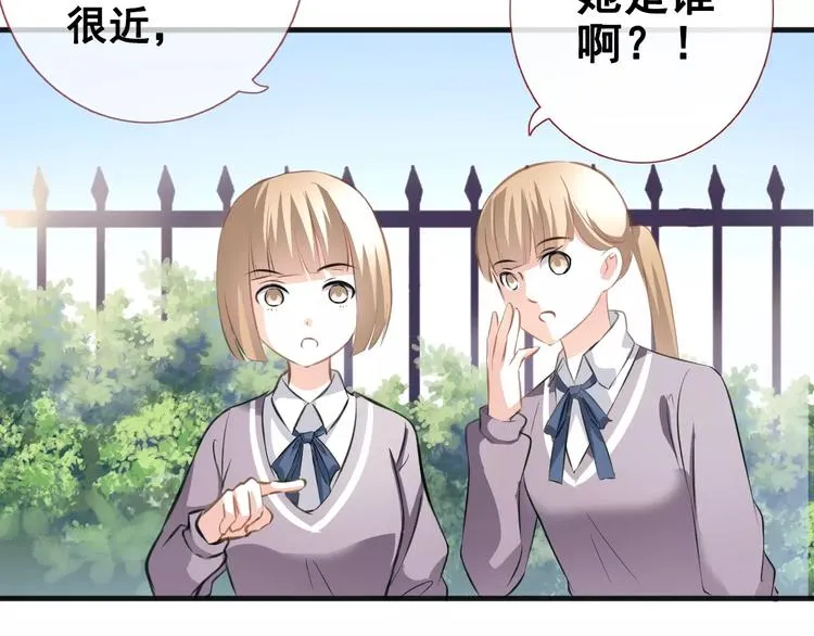 第40话 控制不住的心动 第38页