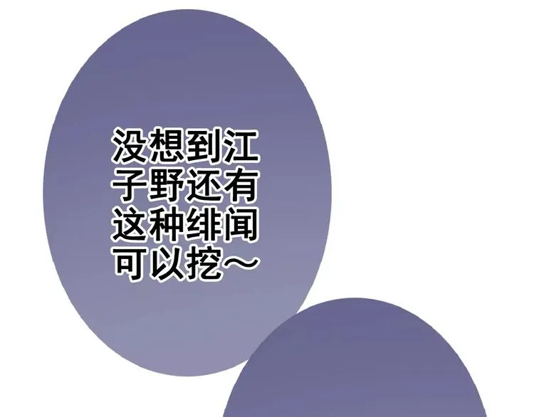第40话 控制不住的心动 第39页