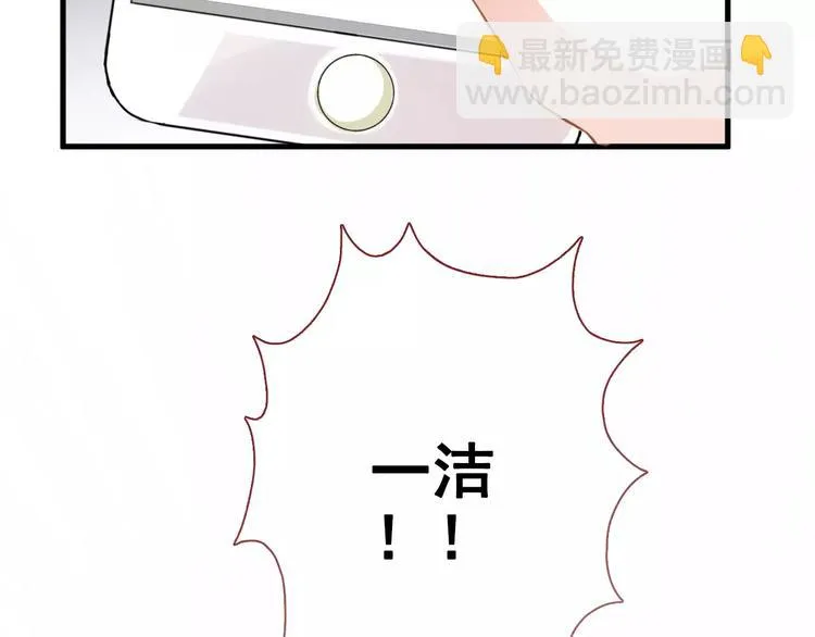 第40话 控制不住的心动 第44页