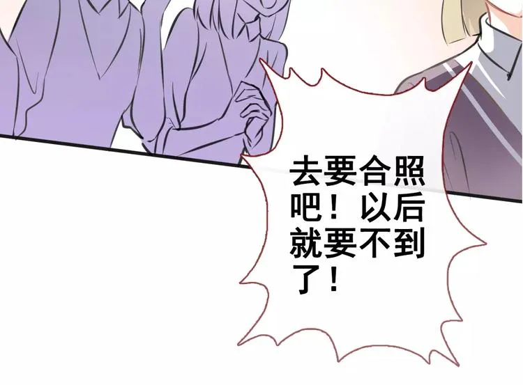第40话 控制不住的心动 第48页