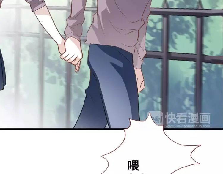 第40话 控制不住的心动 第51页