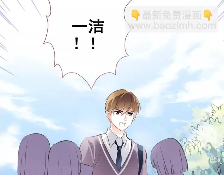 第40话 控制不住的心动 第53页