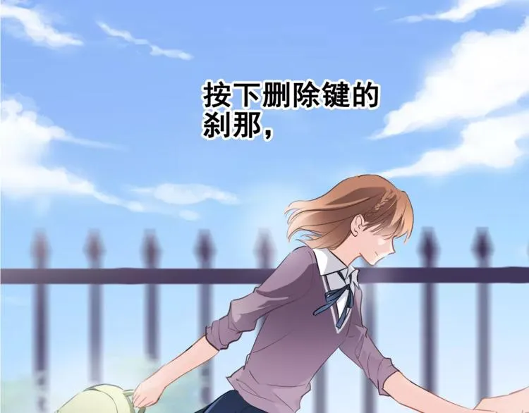 第40话 控制不住的心动 第55页
