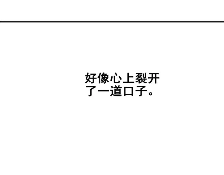 第40话 控制不住的心动 第57页