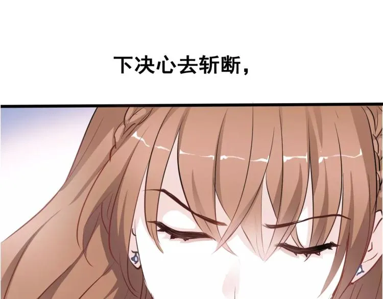 第40话 控制不住的心动 第58页