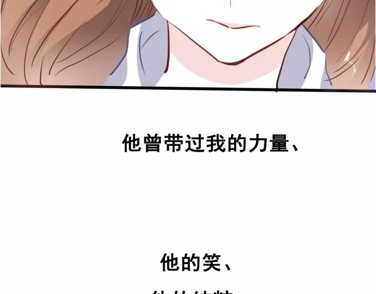 第40话 控制不住的心动 第59页