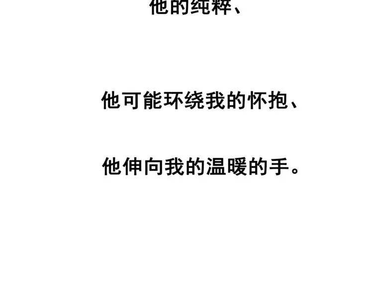 第40话 控制不住的心动 第60页