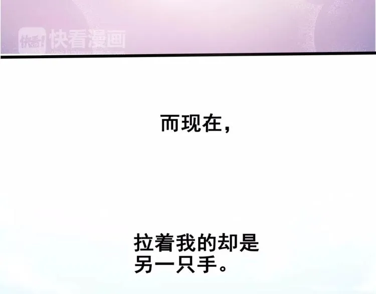 第40话 控制不住的心动 第62页