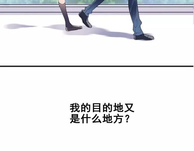 第40话 控制不住的心动 第64页