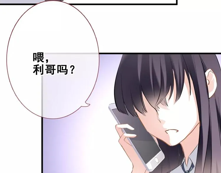 第40话 控制不住的心动 第67页