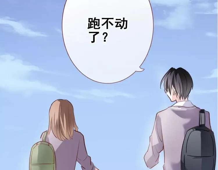 第40话 控制不住的心动 第82页