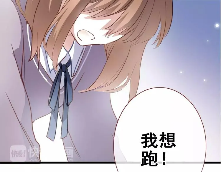 第40话 控制不住的心动 第85页