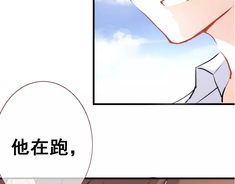 第40话 控制不住的心动 第87页