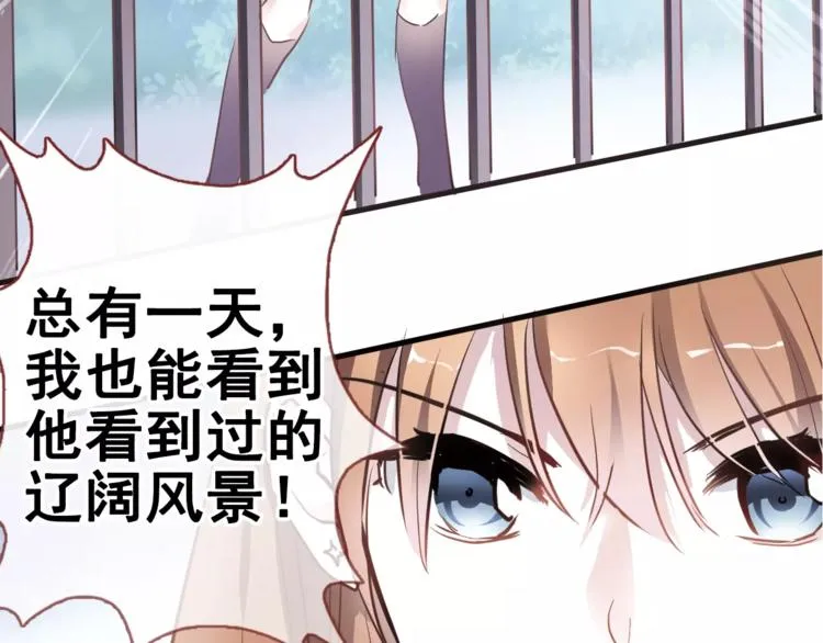 第40话 控制不住的心动 第92页