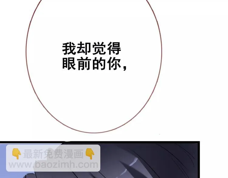 第40话 控制不住的心动 第102页
