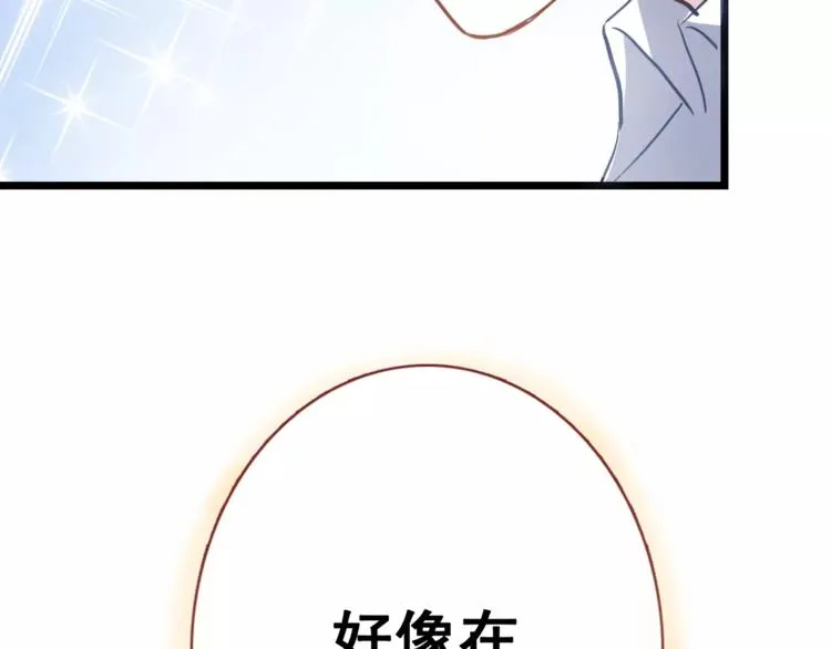 第40话 控制不住的心动 第104页