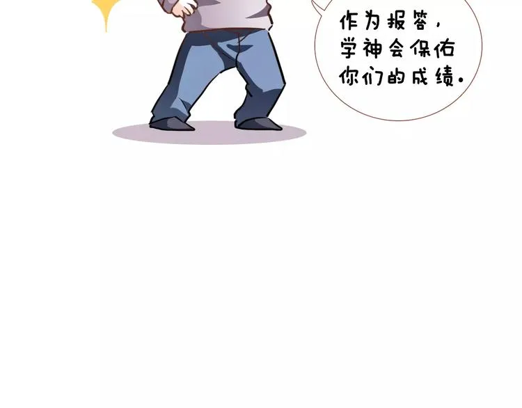 第40话 控制不住的心动 第108页