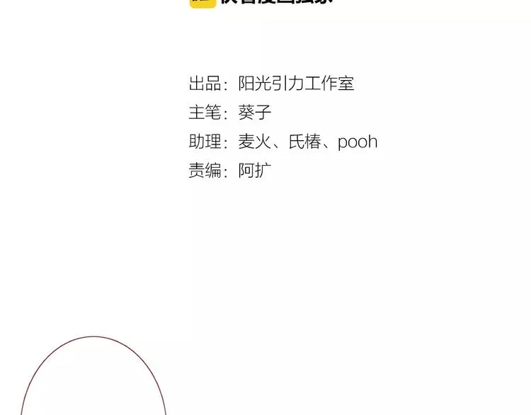 第41话 借我一天时间 第2页